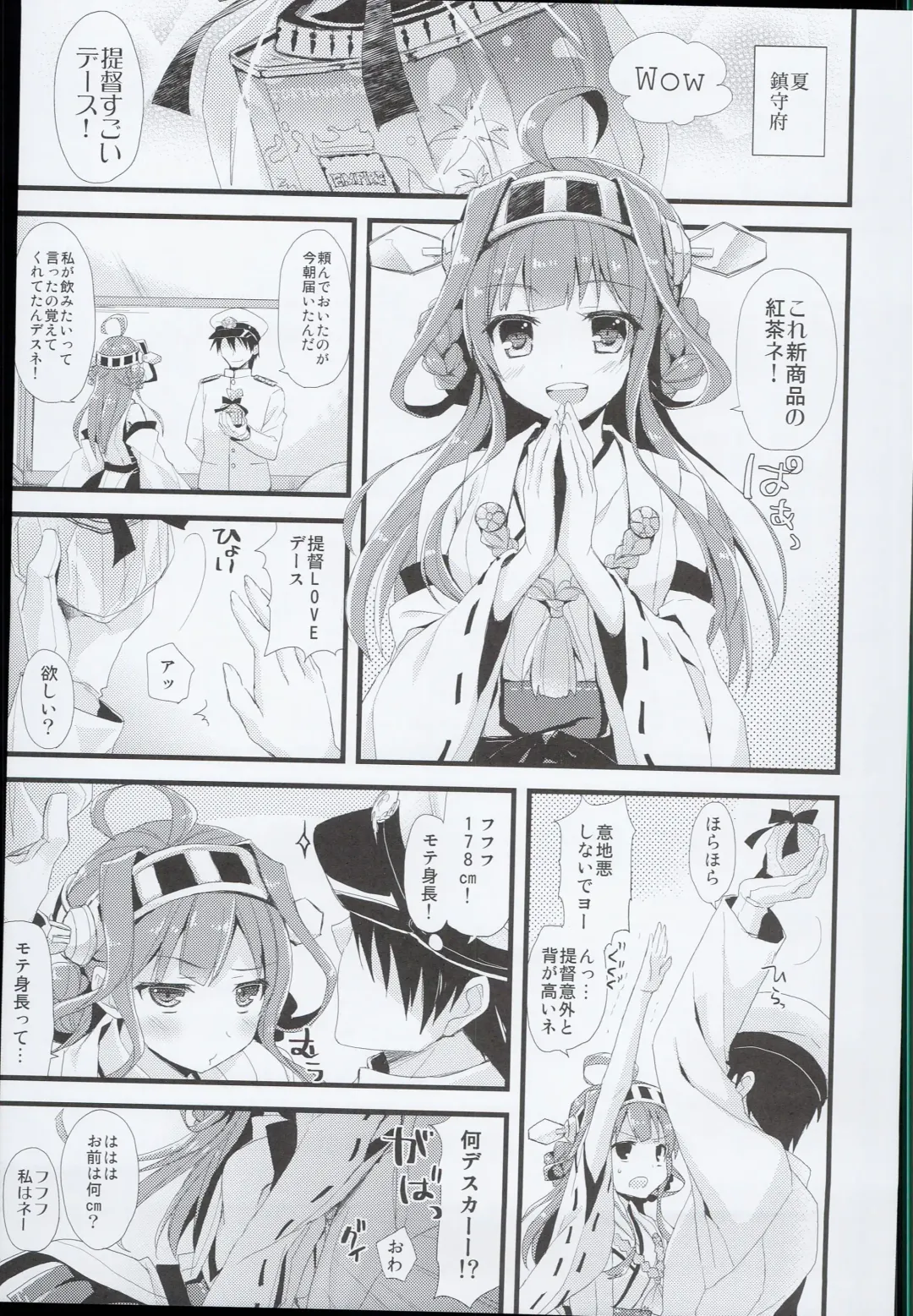 [Ayuya] --・-- -・・-- ---- --- AYUColle AYUEST KanColle Soushuuhen Fhentai - Page 9