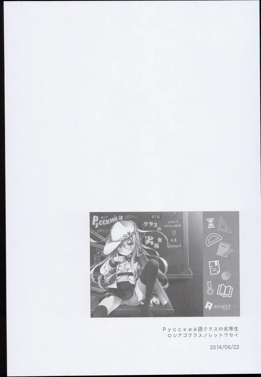 [Ayuya] --・-- -・・-- ---- --- AYUColle AYUEST KanColle Soushuuhen Fhentai - Page 96