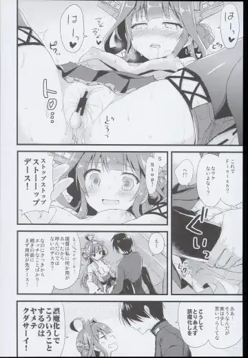 [Ayuya] --・-- -・・-- ---- --- AYUColle AYUEST KanColle Soushuuhen Fhentai - Page 122