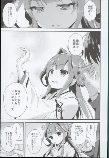 [Ayuya] --・-- -・・-- ---- --- AYUColle AYUEST KanColle Soushuuhen Fhentai - Page 125
