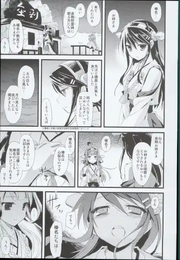 [Ayuya] --・-- -・・-- ---- --- AYUColle AYUEST KanColle Soushuuhen Fhentai - Page 19