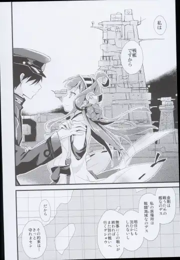 [Ayuya] --・-- -・・-- ---- --- AYUColle AYUEST KanColle Soushuuhen Fhentai - Page 22