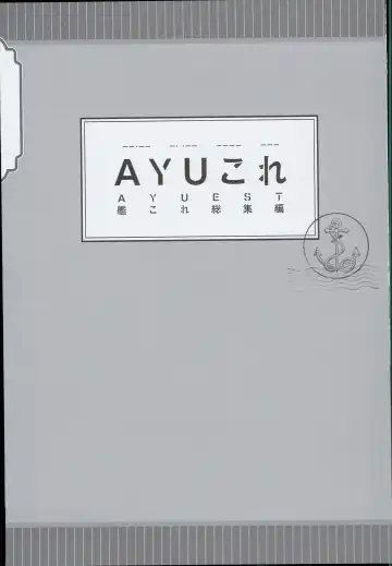 [Ayuya] --・-- -・・-- ---- --- AYUColle AYUEST KanColle Soushuuhen Fhentai - Page 3