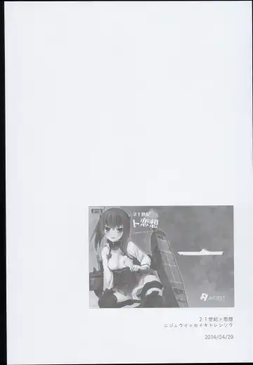 [Ayuya] --・-- -・・-- ---- --- AYUColle AYUEST KanColle Soushuuhen Fhentai - Page 72