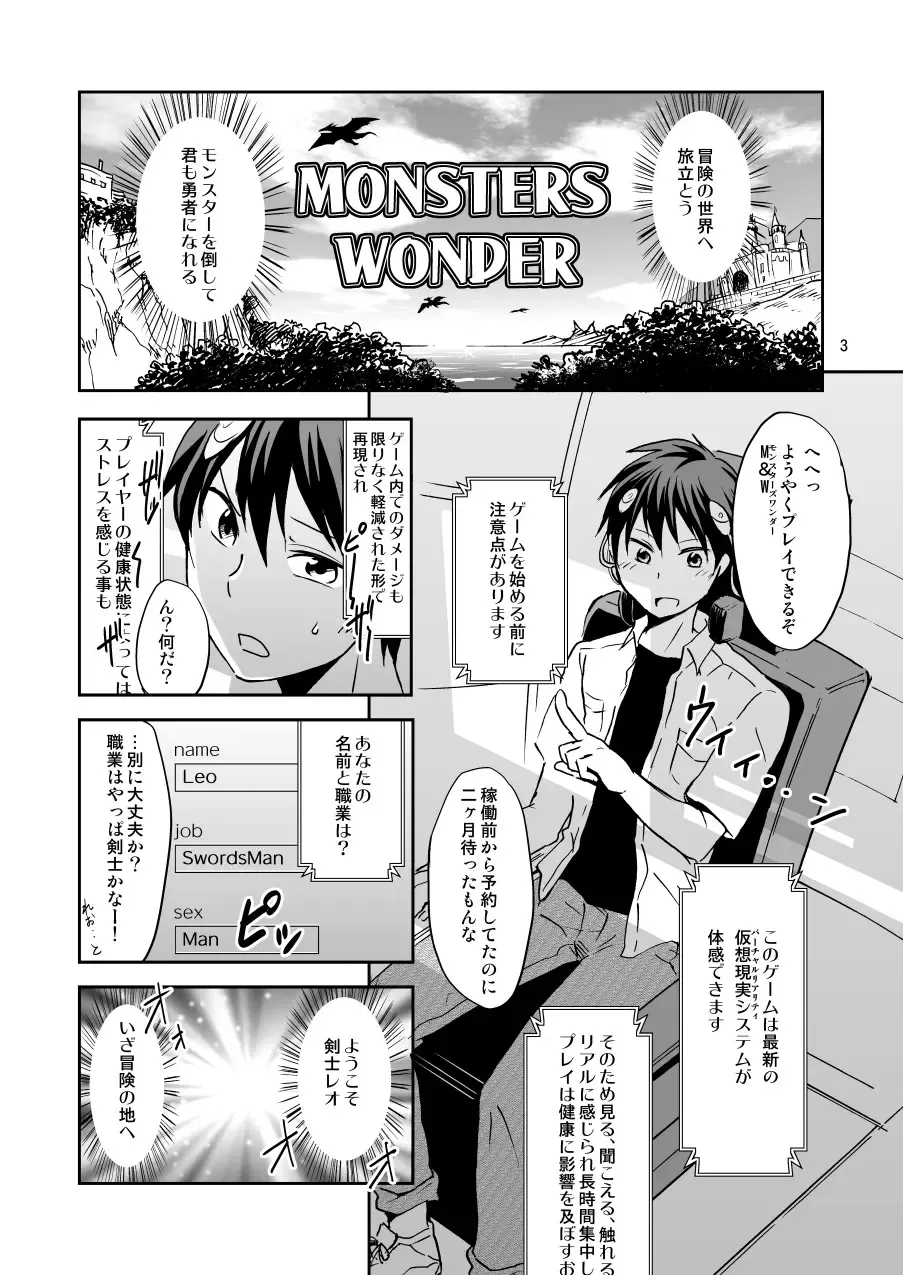 [Wakasou] Ore no Bikini Armor no Naka ga Hen desu! Fhentai - Page 2