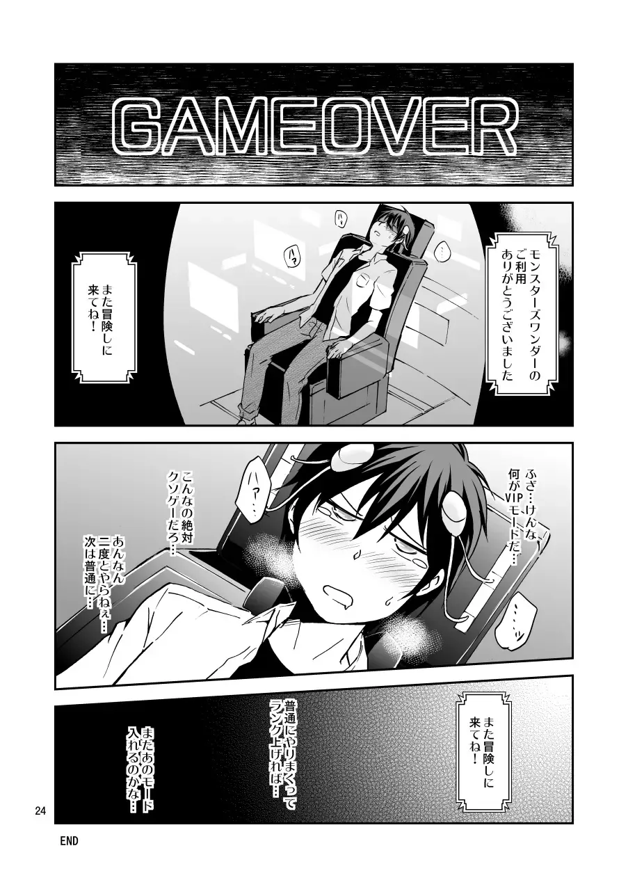 [Wakasou] Ore no Bikini Armor no Naka ga Hen desu! Fhentai - Page 23