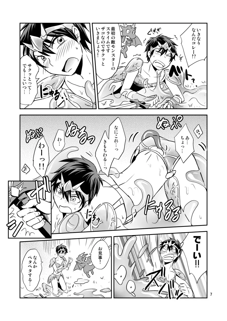 [Wakasou] Ore no Bikini Armor no Naka ga Hen desu! Fhentai - Page 6