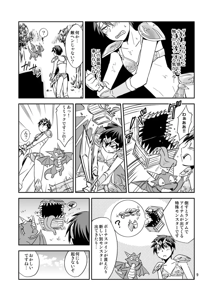 [Wakasou] Ore no Bikini Armor no Naka ga Hen desu! Fhentai - Page 8