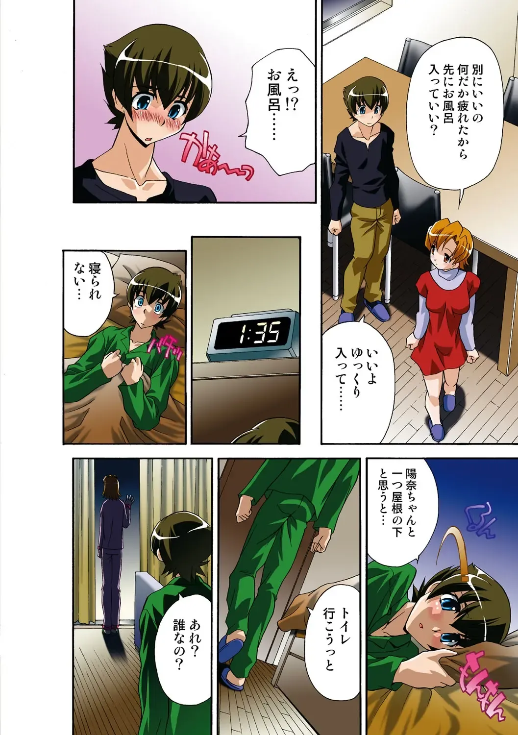 [Hindenburg] Itsuka Imouto o Okashisou na Ore no Nikuyoku Fhentai - Page 101