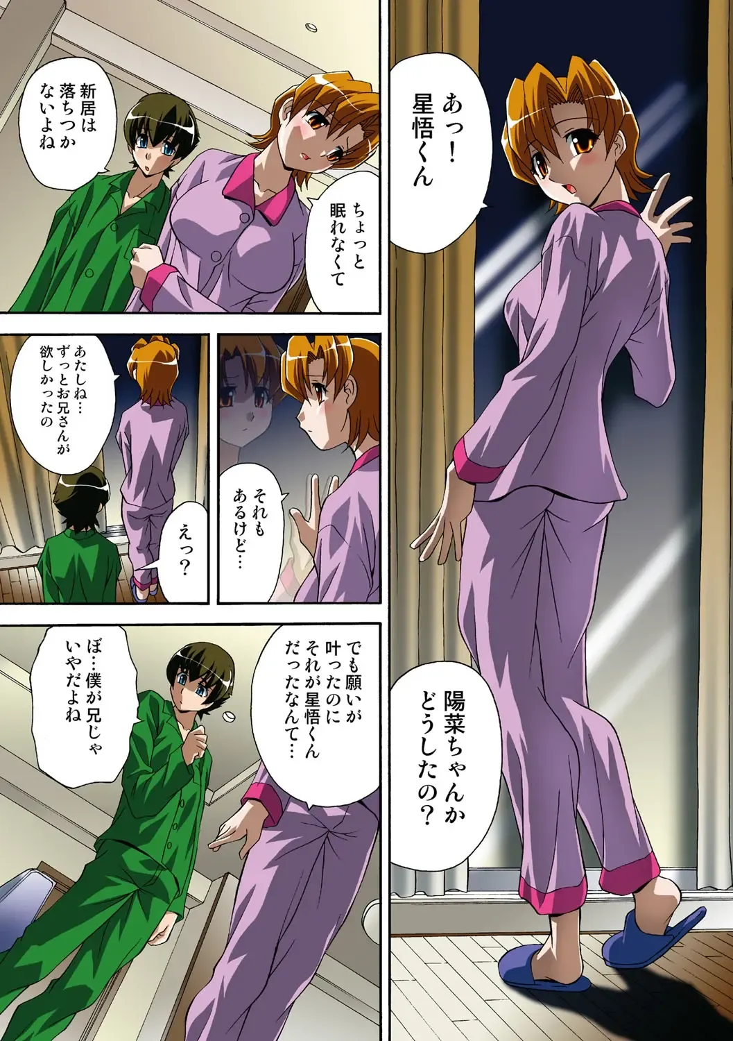 [Hindenburg] Itsuka Imouto o Okashisou na Ore no Nikuyoku Fhentai - Page 102