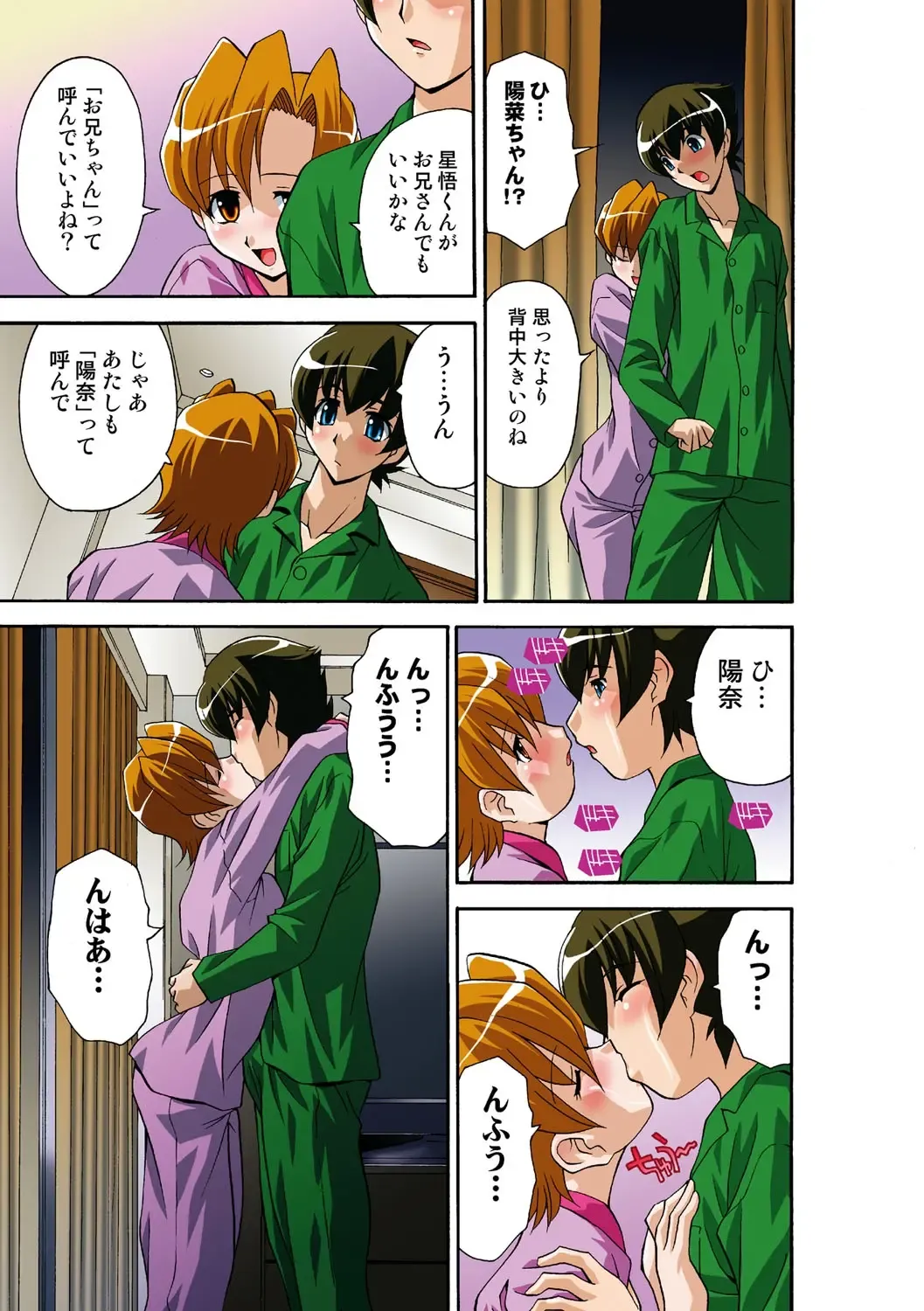 [Hindenburg] Itsuka Imouto o Okashisou na Ore no Nikuyoku Fhentai - Page 104