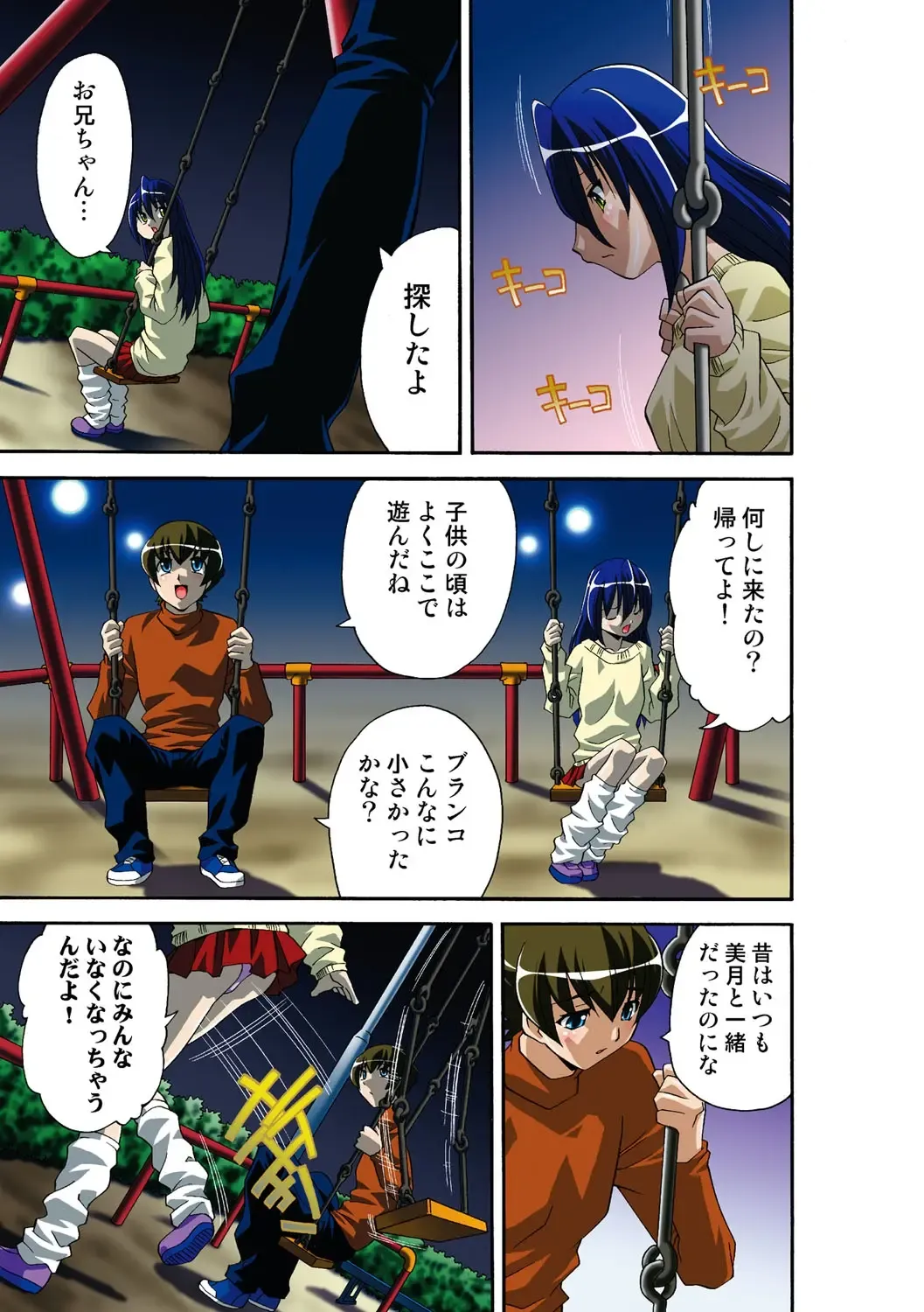 [Hindenburg] Itsuka Imouto o Okashisou na Ore no Nikuyoku Fhentai - Page 114