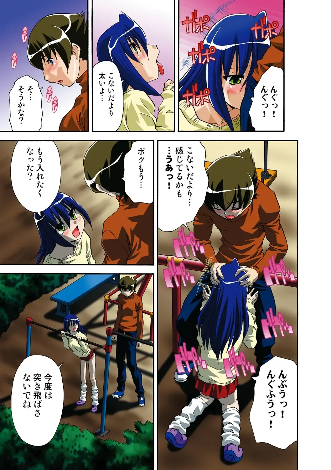 [Hindenburg] Itsuka Imouto o Okashisou na Ore no Nikuyoku Fhentai - Page 120