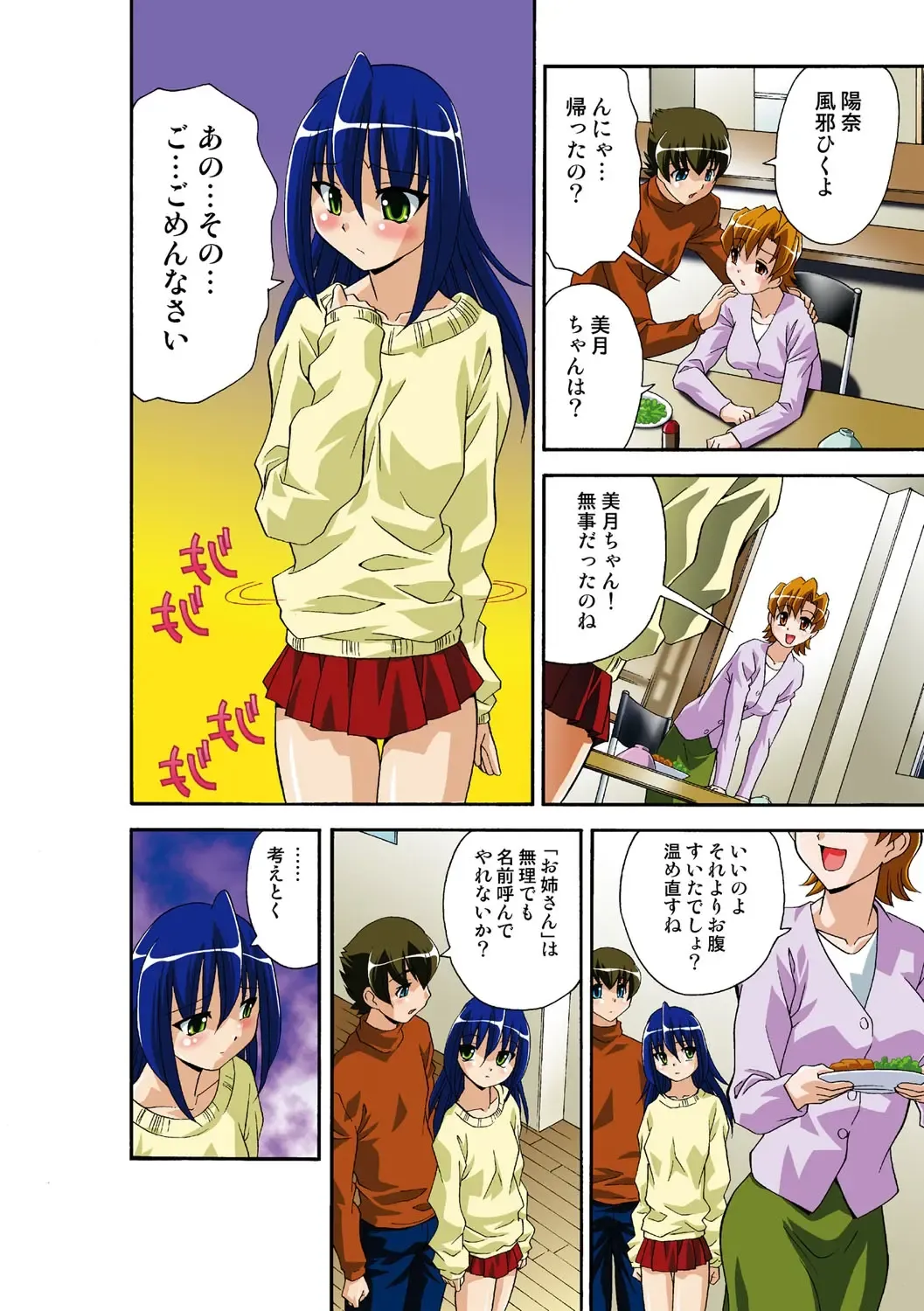 [Hindenburg] Itsuka Imouto o Okashisou na Ore no Nikuyoku Fhentai - Page 129