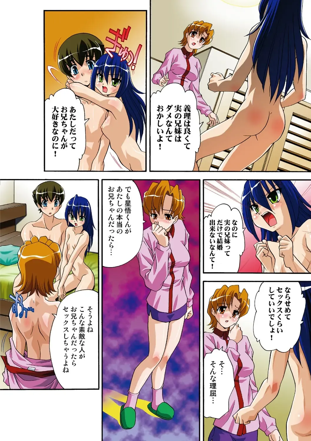 [Hindenburg] Itsuka Imouto o Okashisou na Ore no Nikuyoku Fhentai - Page 135