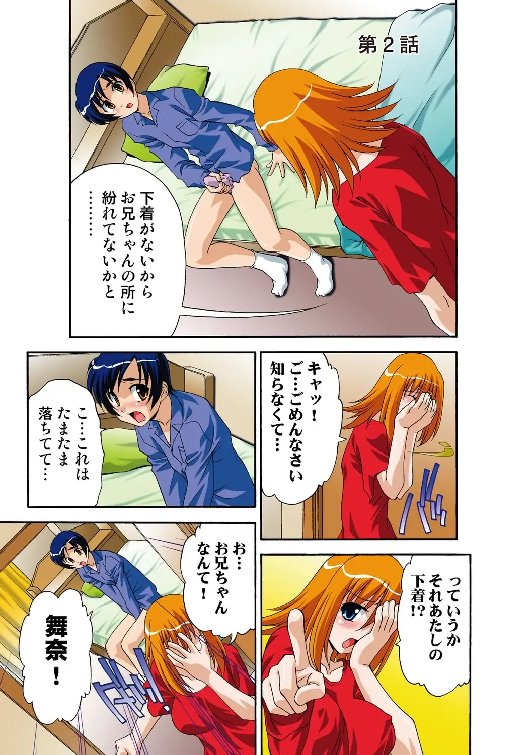 [Hindenburg] Itsuka Imouto o Okashisou na Ore no Nikuyoku Fhentai - Page 14