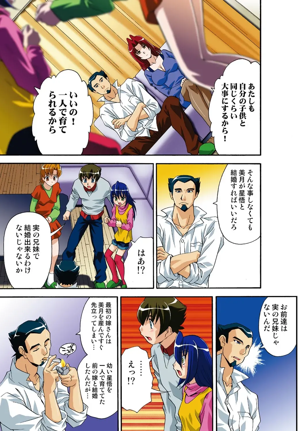 [Hindenburg] Itsuka Imouto o Okashisou na Ore no Nikuyoku Fhentai - Page 144