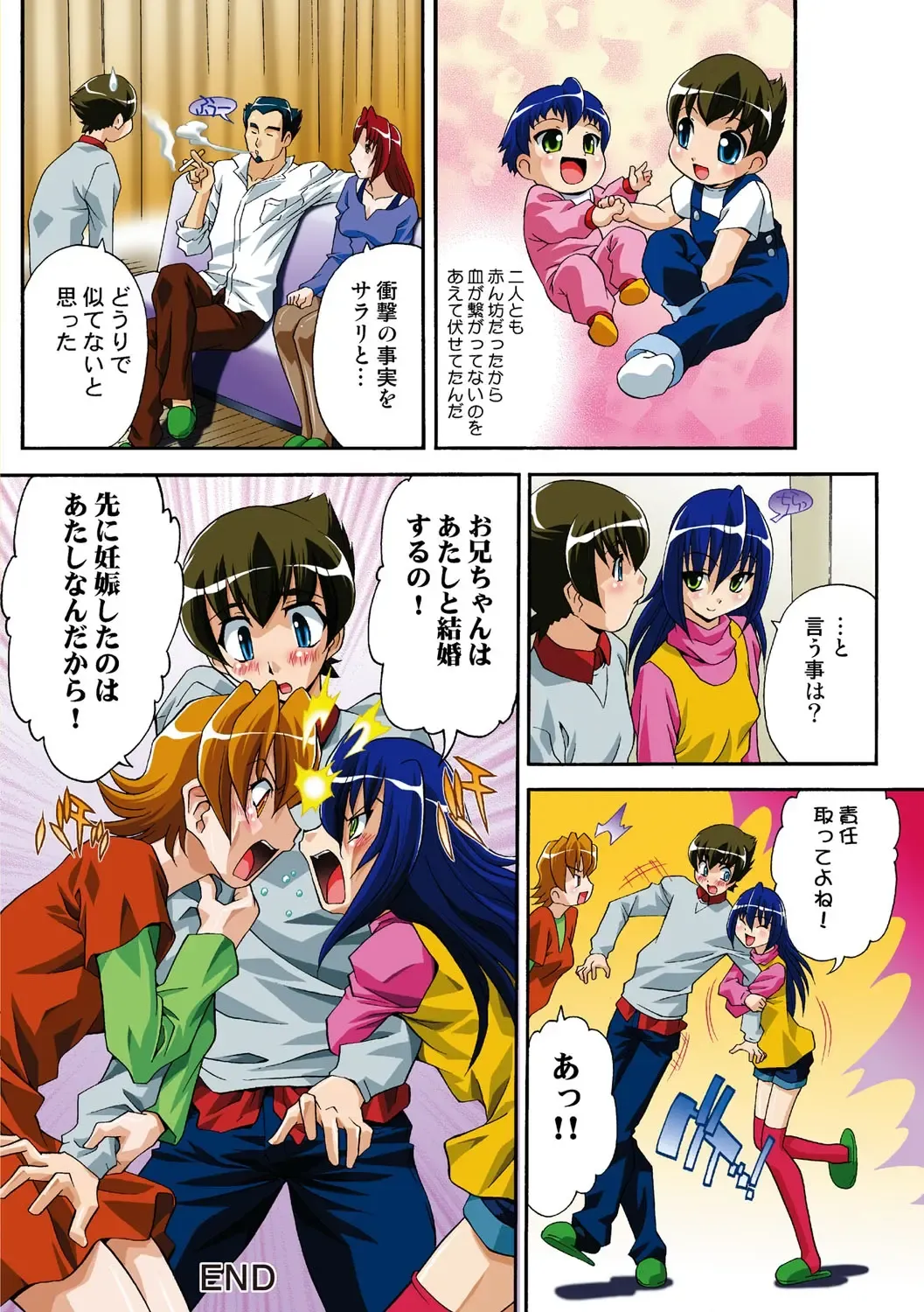 [Hindenburg] Itsuka Imouto o Okashisou na Ore no Nikuyoku Fhentai - Page 145