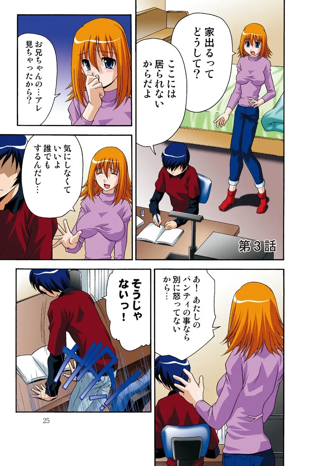 [Hindenburg] Itsuka Imouto o Okashisou na Ore no Nikuyoku Fhentai - Page 26