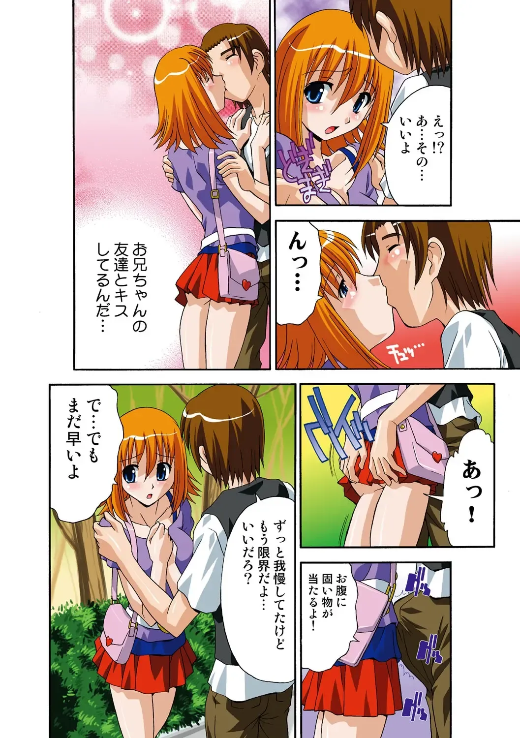 [Hindenburg] Itsuka Imouto o Okashisou na Ore no Nikuyoku Fhentai - Page 35