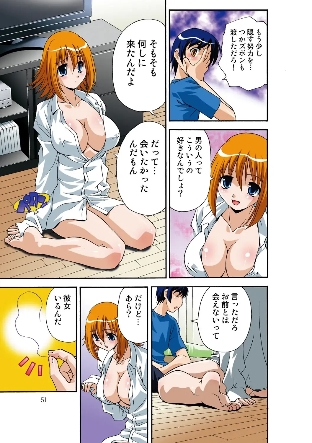 [Hindenburg] Itsuka Imouto o Okashisou na Ore no Nikuyoku Fhentai - Page 52
