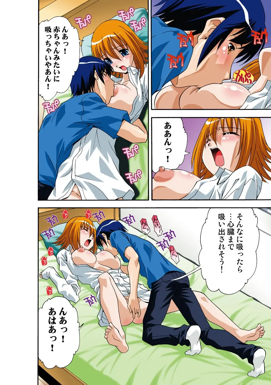 [Hindenburg] Itsuka Imouto o Okashisou na Ore no Nikuyoku Fhentai - Page 57