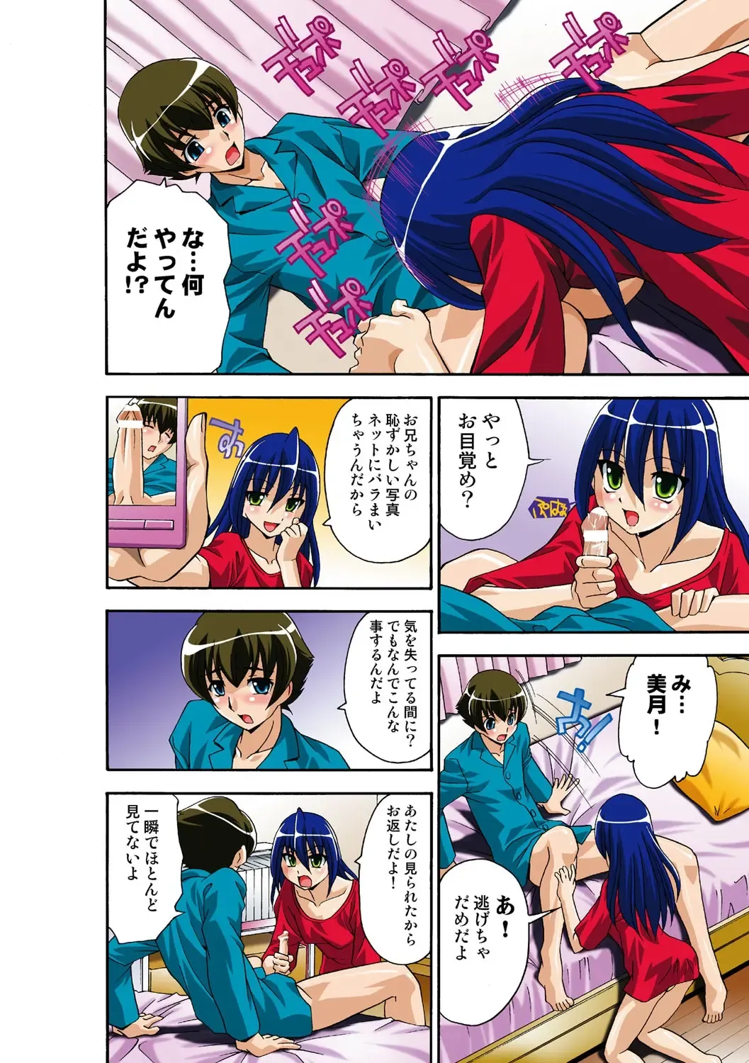 [Hindenburg] Itsuka Imouto o Okashisou na Ore no Nikuyoku Fhentai - Page 83