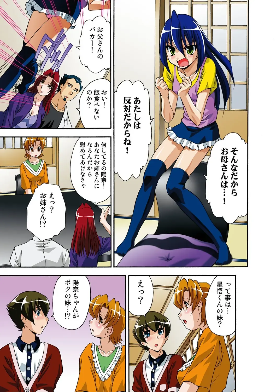 [Hindenburg] Itsuka Imouto o Okashisou na Ore no Nikuyoku Fhentai - Page 96