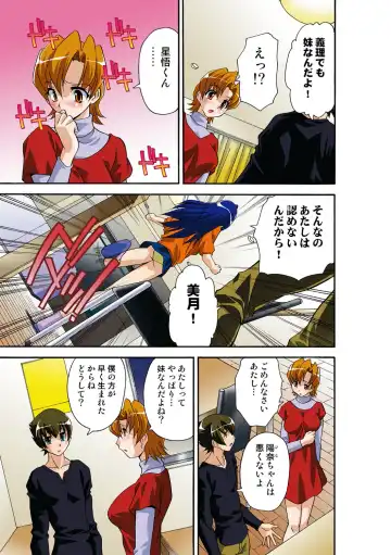 [Hindenburg] Itsuka Imouto o Okashisou na Ore no Nikuyoku Fhentai - Page 100