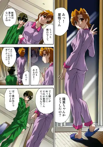 [Hindenburg] Itsuka Imouto o Okashisou na Ore no Nikuyoku Fhentai - Page 102