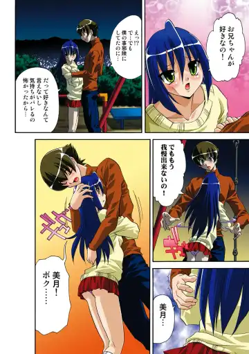 [Hindenburg] Itsuka Imouto o Okashisou na Ore no Nikuyoku Fhentai - Page 117