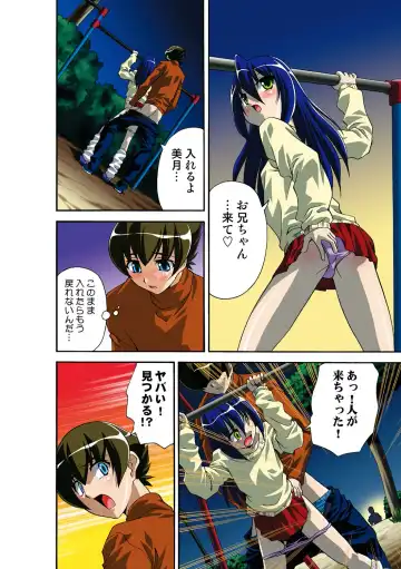 [Hindenburg] Itsuka Imouto o Okashisou na Ore no Nikuyoku Fhentai - Page 121