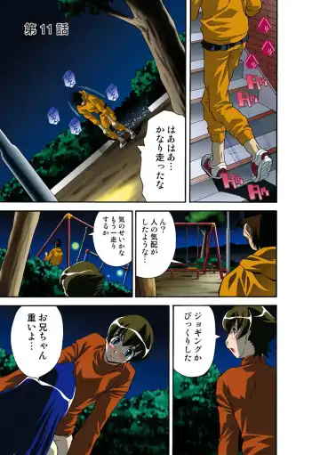 [Hindenburg] Itsuka Imouto o Okashisou na Ore no Nikuyoku Fhentai - Page 122