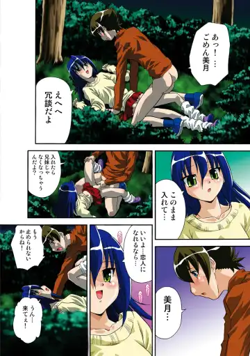 [Hindenburg] Itsuka Imouto o Okashisou na Ore no Nikuyoku Fhentai - Page 123