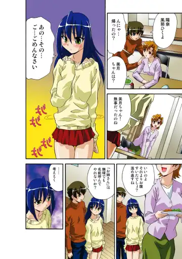 [Hindenburg] Itsuka Imouto o Okashisou na Ore no Nikuyoku Fhentai - Page 129