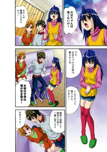 [Hindenburg] Itsuka Imouto o Okashisou na Ore no Nikuyoku Fhentai - Page 143