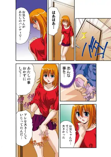 [Hindenburg] Itsuka Imouto o Okashisou na Ore no Nikuyoku Fhentai - Page 15