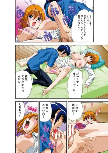 [Hindenburg] Itsuka Imouto o Okashisou na Ore no Nikuyoku Fhentai - Page 59