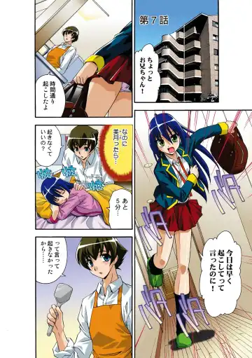 [Hindenburg] Itsuka Imouto o Okashisou na Ore no Nikuyoku Fhentai - Page 75