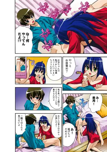 [Hindenburg] Itsuka Imouto o Okashisou na Ore no Nikuyoku Fhentai - Page 83