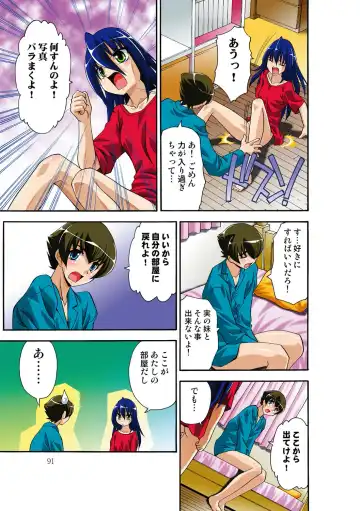 [Hindenburg] Itsuka Imouto o Okashisou na Ore no Nikuyoku Fhentai - Page 92