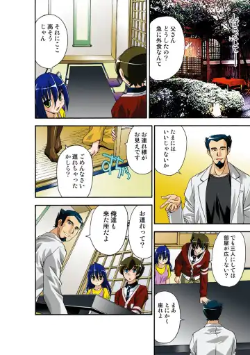 [Hindenburg] Itsuka Imouto o Okashisou na Ore no Nikuyoku Fhentai - Page 93