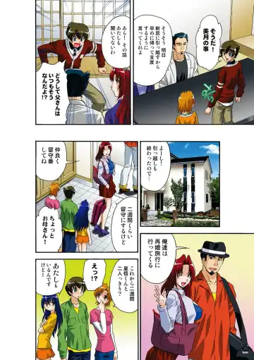 [Hindenburg] Itsuka Imouto o Okashisou na Ore no Nikuyoku Fhentai - Page 97