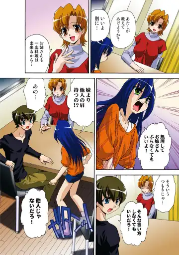 [Hindenburg] Itsuka Imouto o Okashisou na Ore no Nikuyoku Fhentai - Page 99