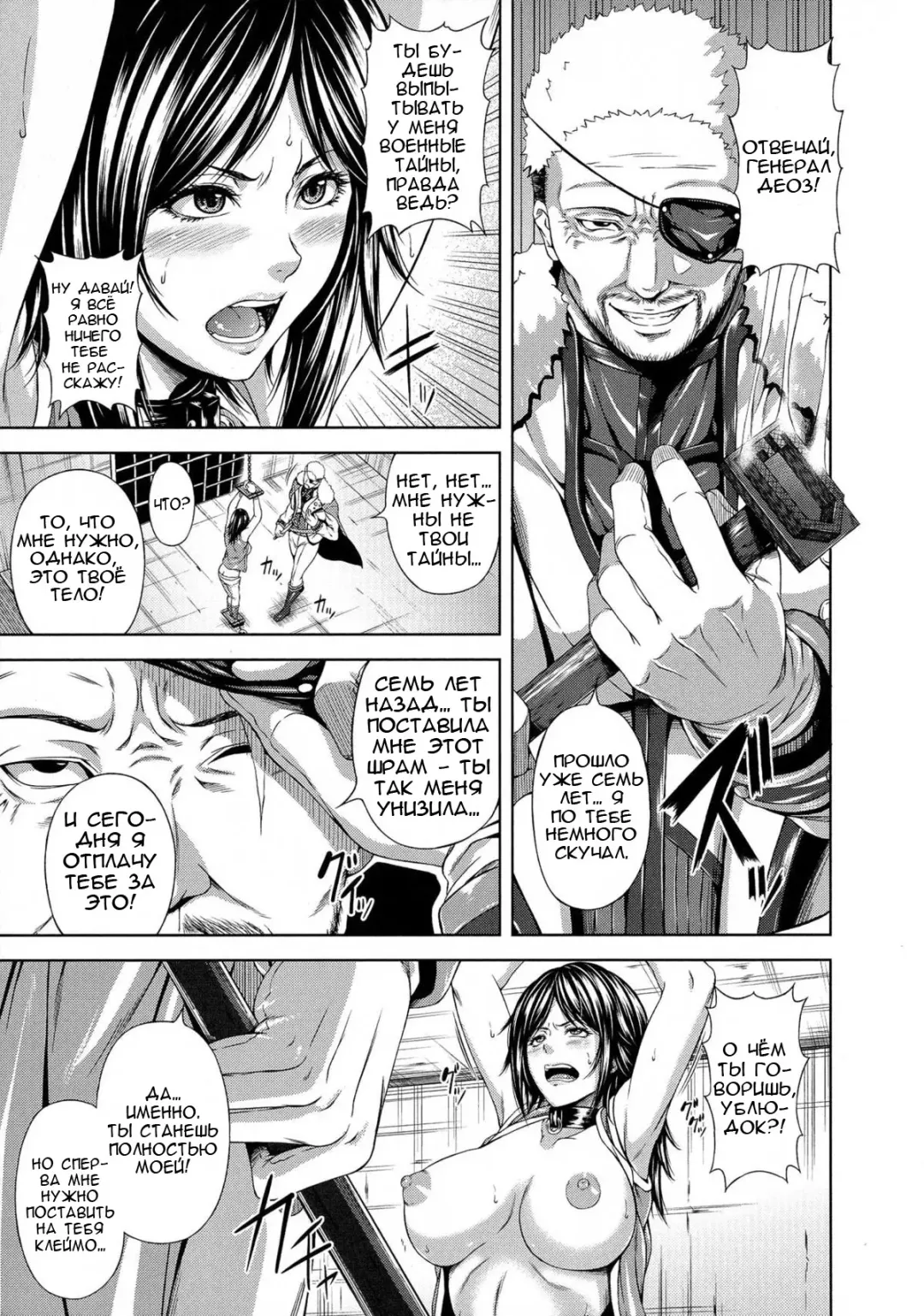 [R-gen] Ikusaotome no Kainin Choukyou | The Battle Maiden's Conception Training Fhentai.net - Page 3