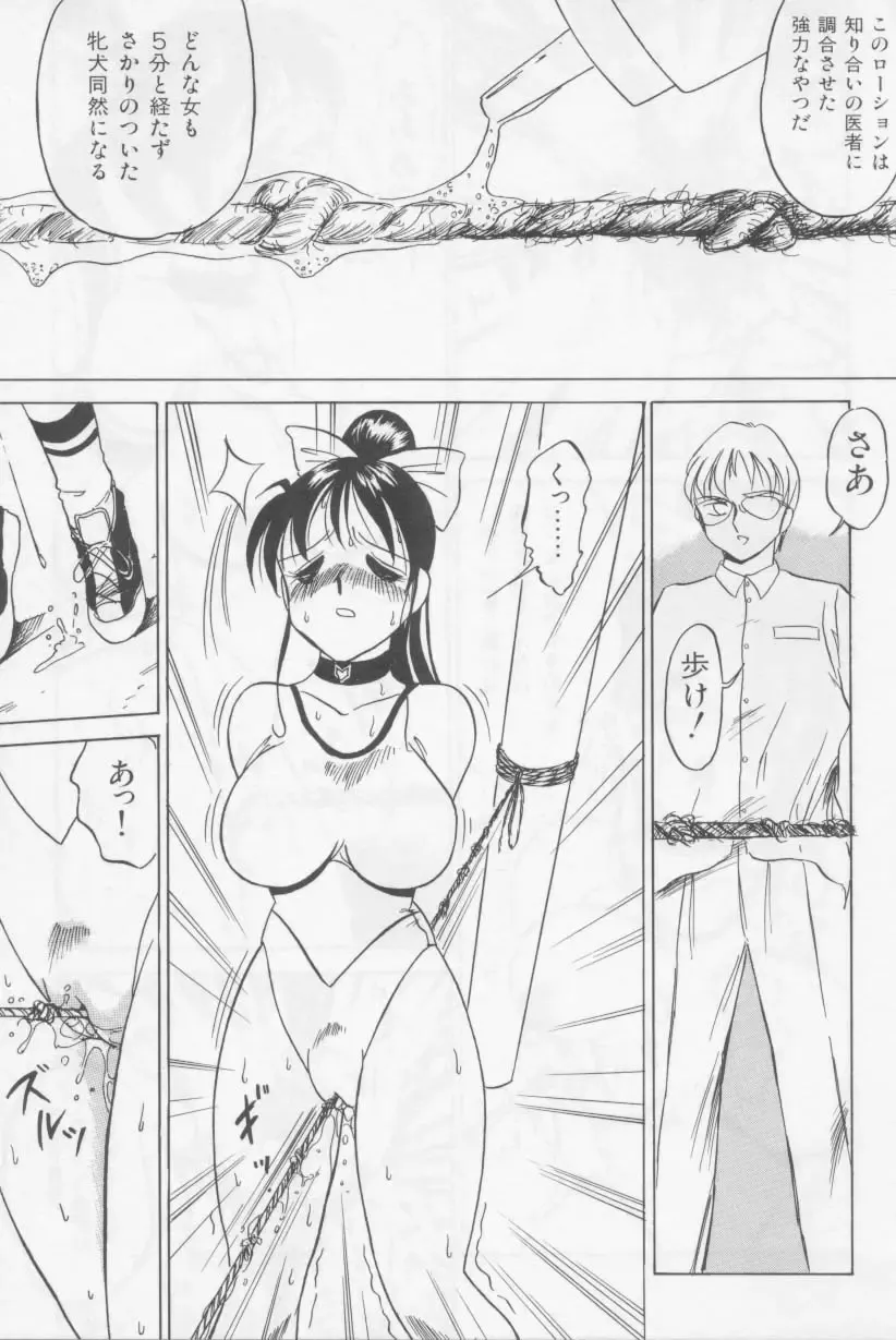 [Twilight] Kubiwa Fhentai.net - Page 124