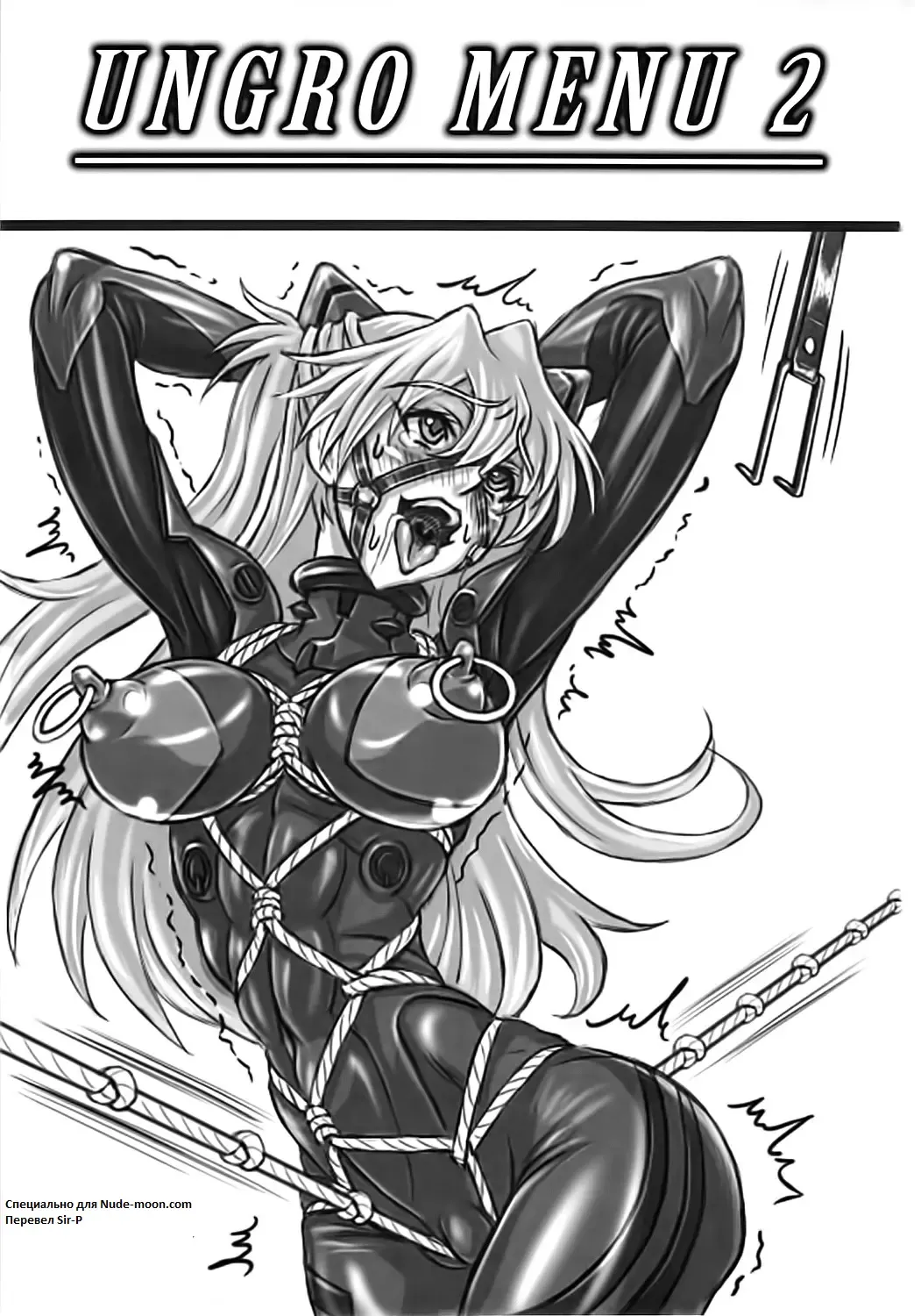 [Hawkear] UNGRO MENU 2 Fhentai - Page 2