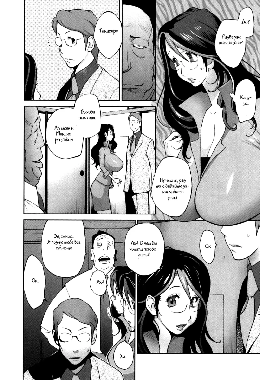 [Kotoyoshi Yumisuke] Doukoku no Taiyou Koukotsu no Tsuki Ch. 1-7 Fhentai.net - Page 10