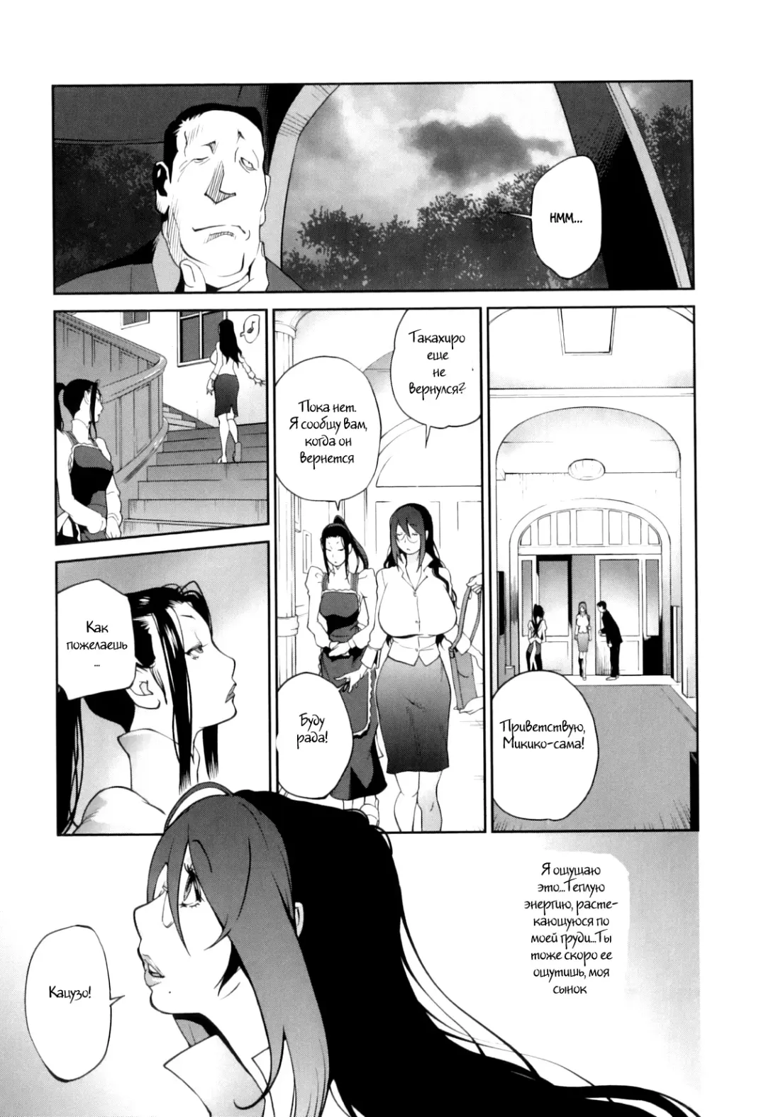 [Kotoyoshi Yumisuke] Doukoku no Taiyou Koukotsu no Tsuki Ch. 1-7 Fhentai.net - Page 105