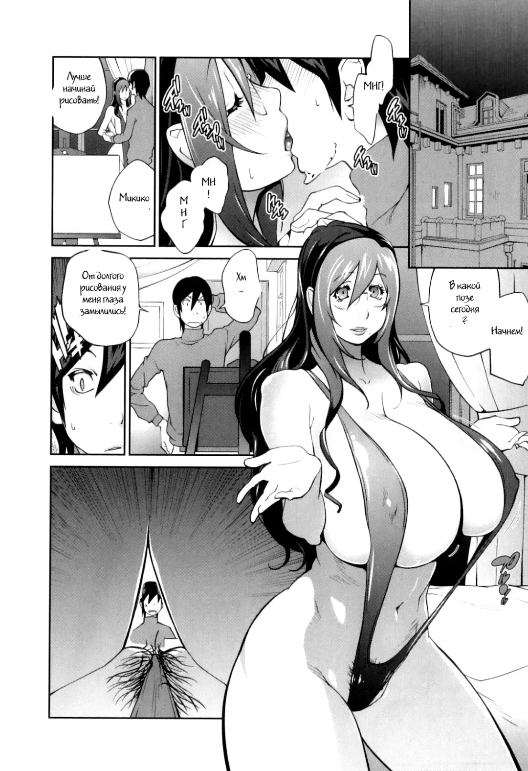 [Kotoyoshi Yumisuke] Doukoku no Taiyou Koukotsu no Tsuki Ch. 1-7 Fhentai.net - Page 106